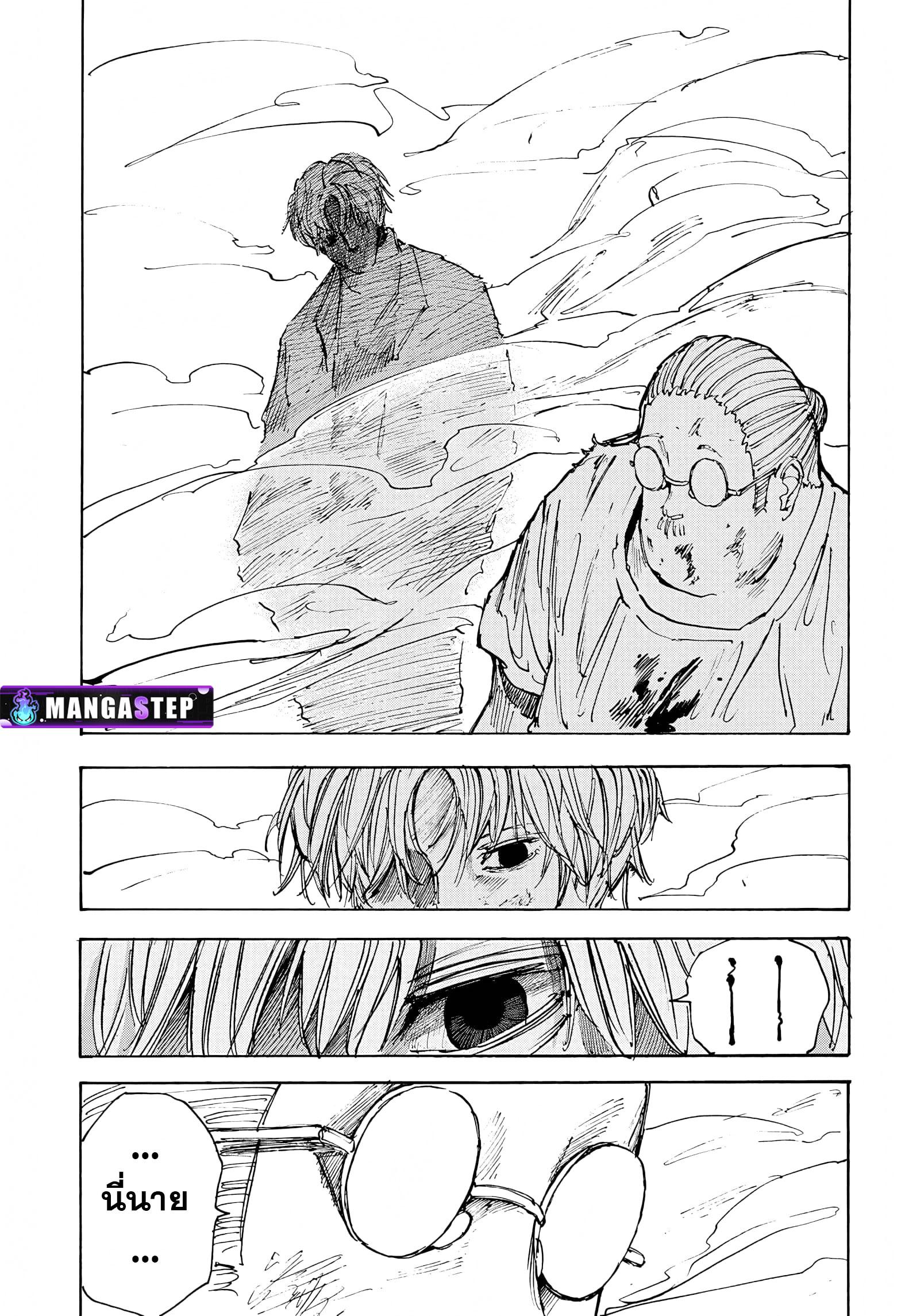 Sakamoto Days Chap 54 - Next Chap 55