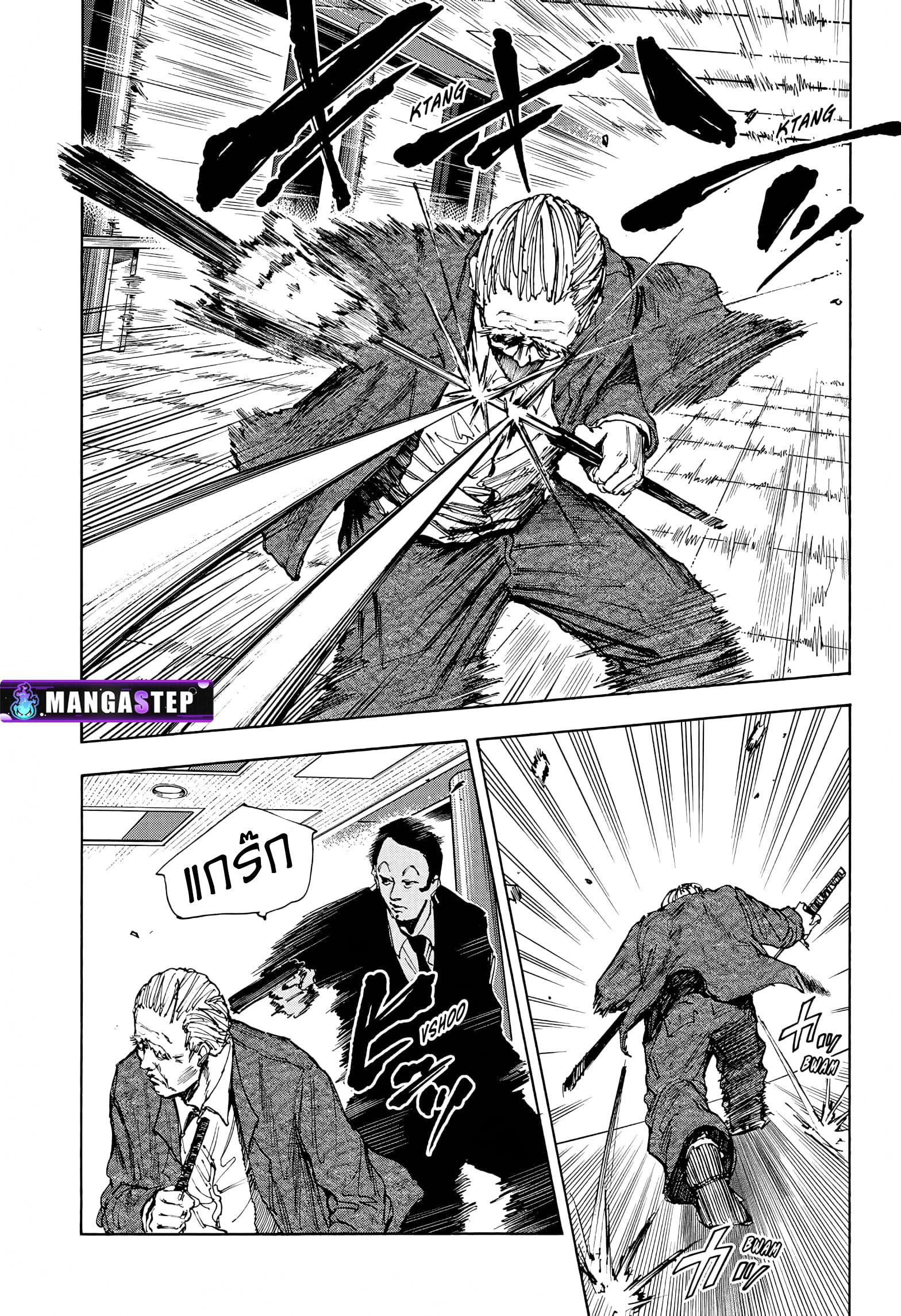 Sakamoto Days Chap 54 - Next Chap 55