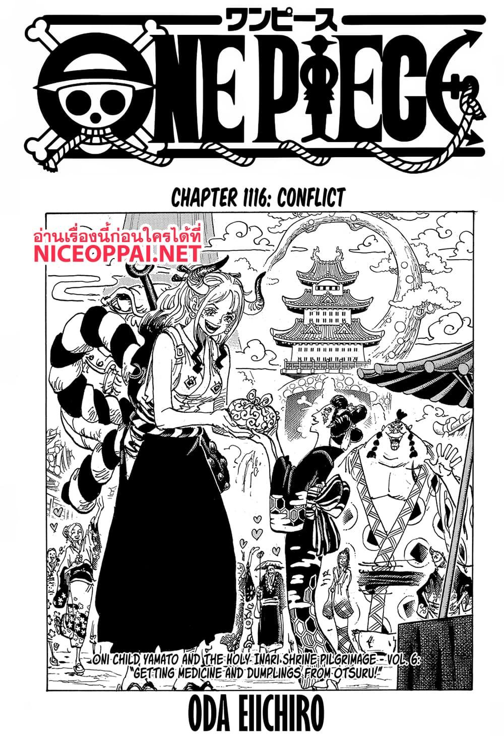 วันพีซ Chap 1116 - Next Chap 1117