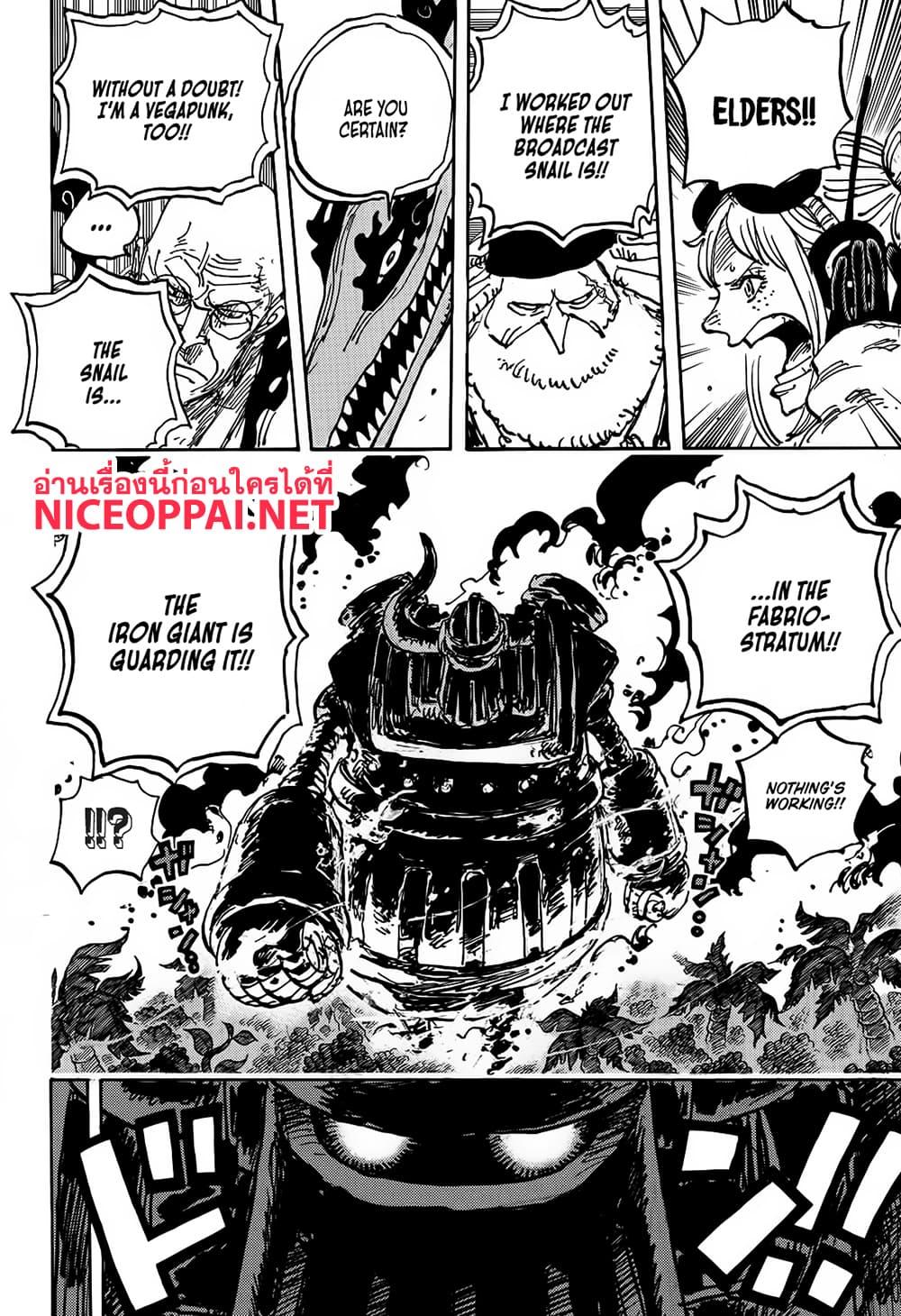วันพีซ Chap 1116 - Next Chap 1117