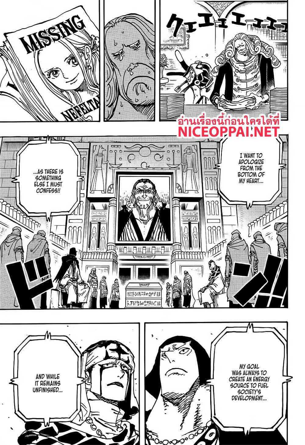 วันพีซ Chap 1116 - Next Chap 1117