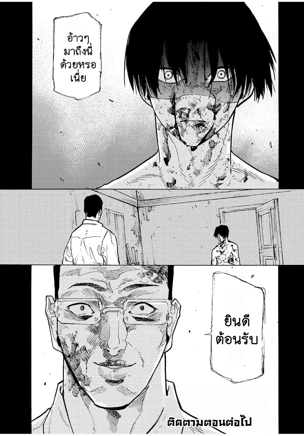 Juujika no Rokunin Chap 125 - Next Chap 126