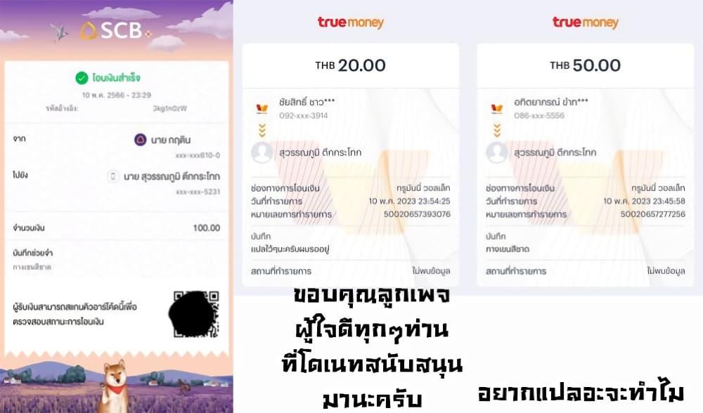 Juujika no Rokunin Chap 125 - Next Chap 126