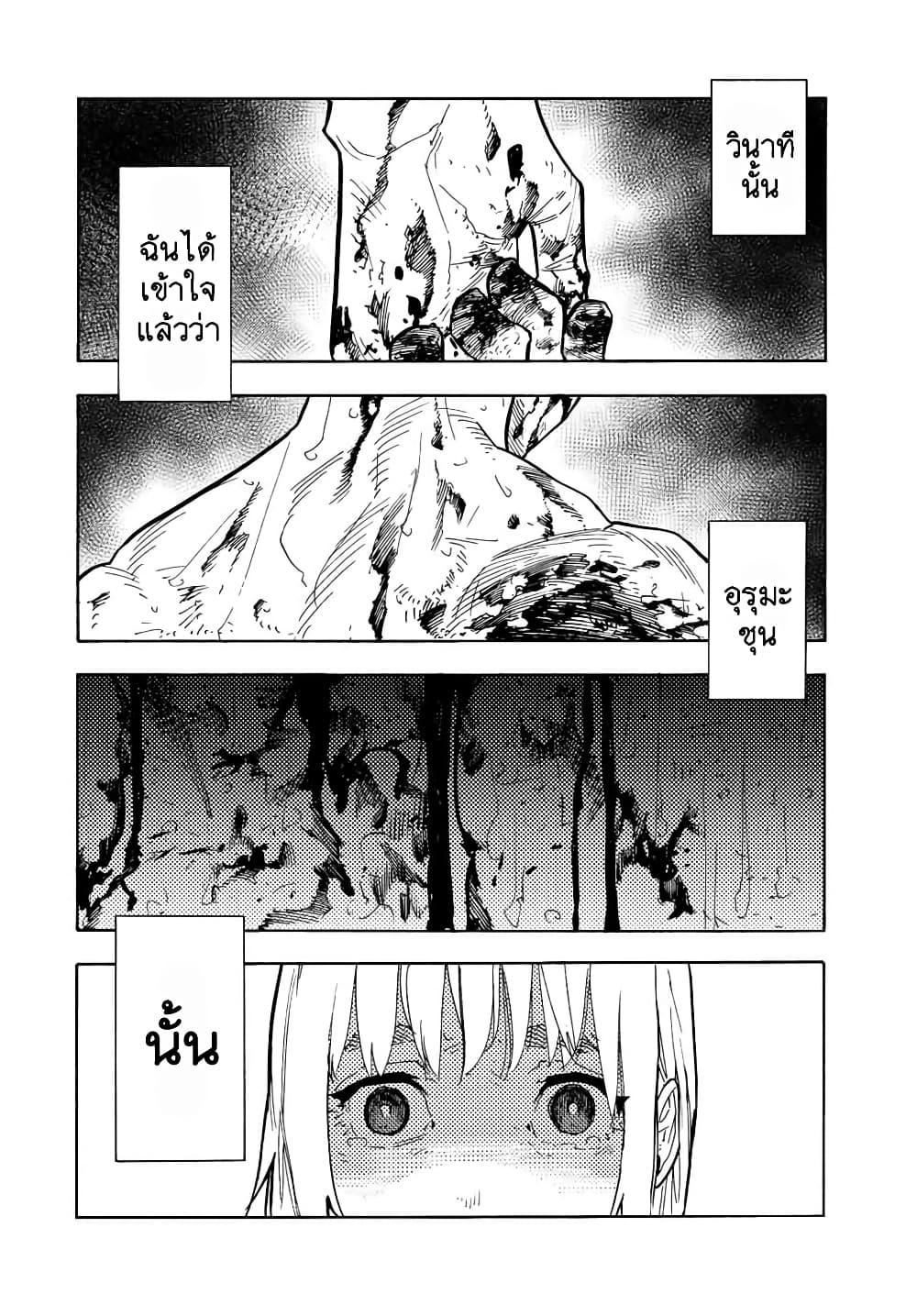 Juujika no Rokunin Chap 125 - Next Chap 126