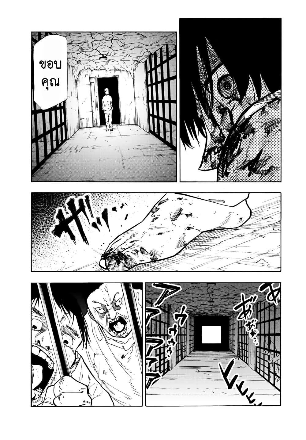 Juujika no Rokunin Chap 125 - Next Chap 126