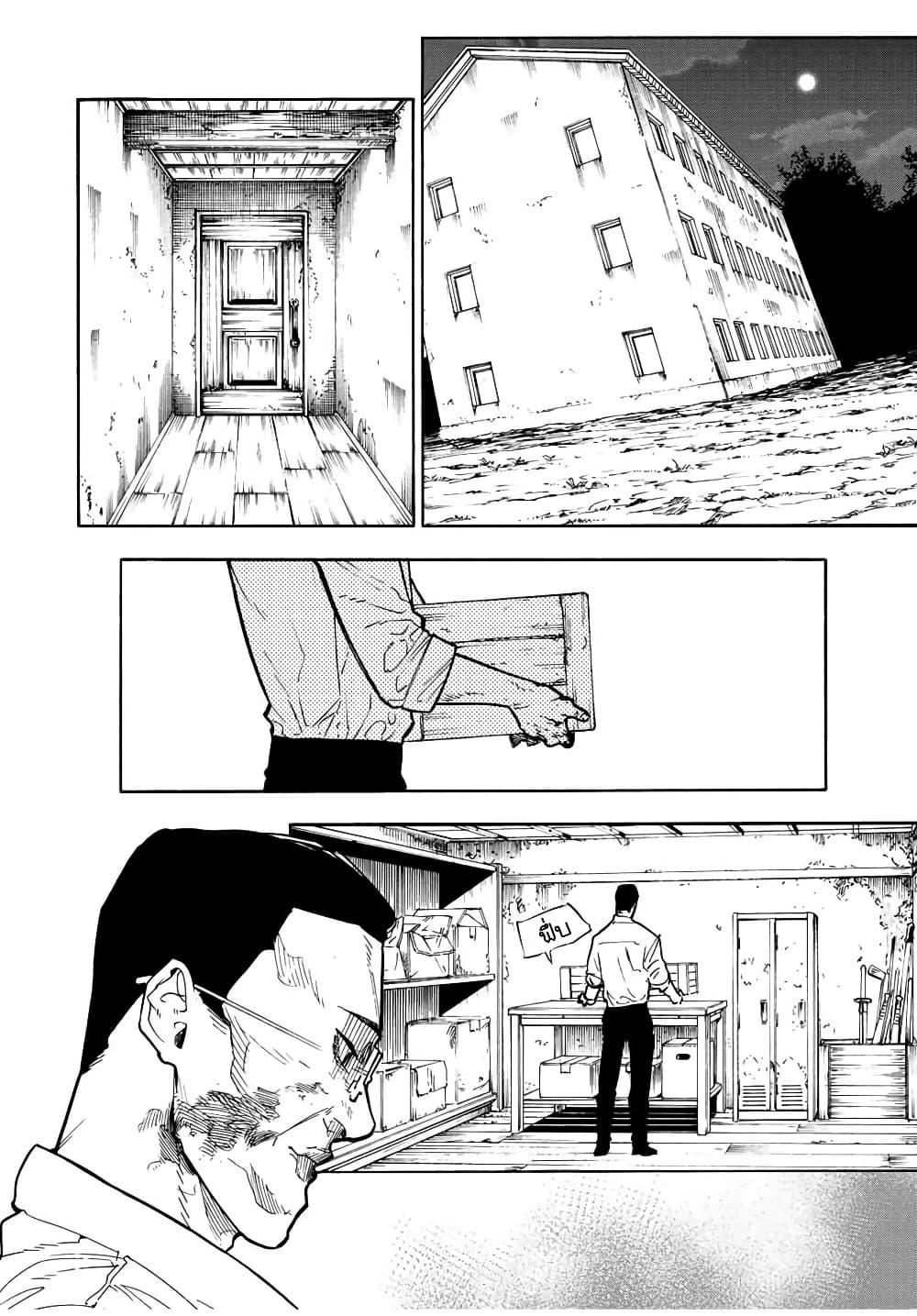 Juujika no Rokunin Chap 125 - Next Chap 126