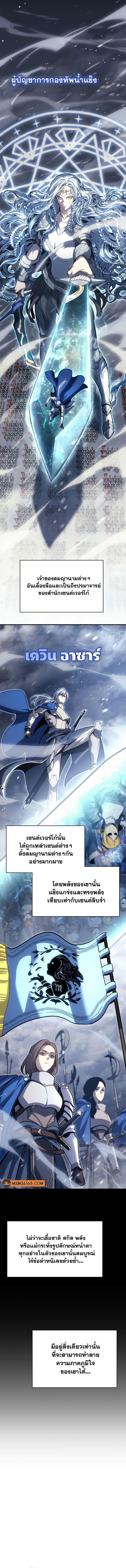 The Return of the Disaster-Class Hero Chap 55 - Next Chap 56