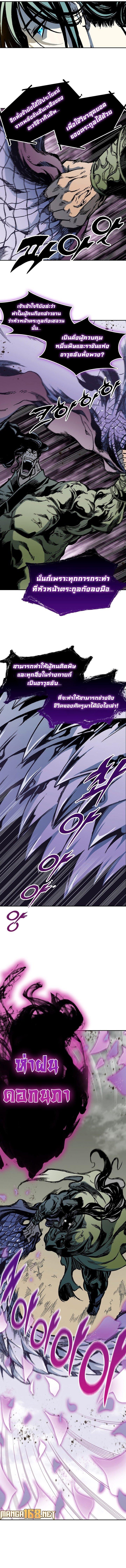 Memoir of the God of War Chap 179 - Next Chap 180