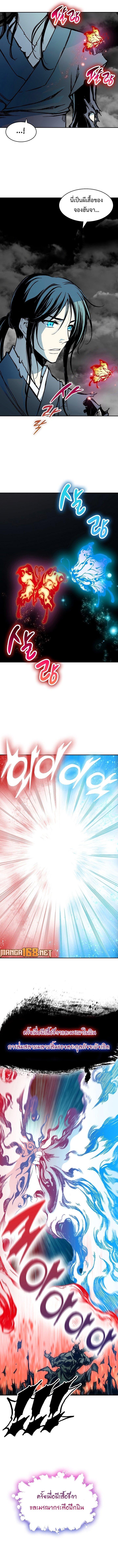 Memoir of the God of War Chap 179 - Next Chap 180