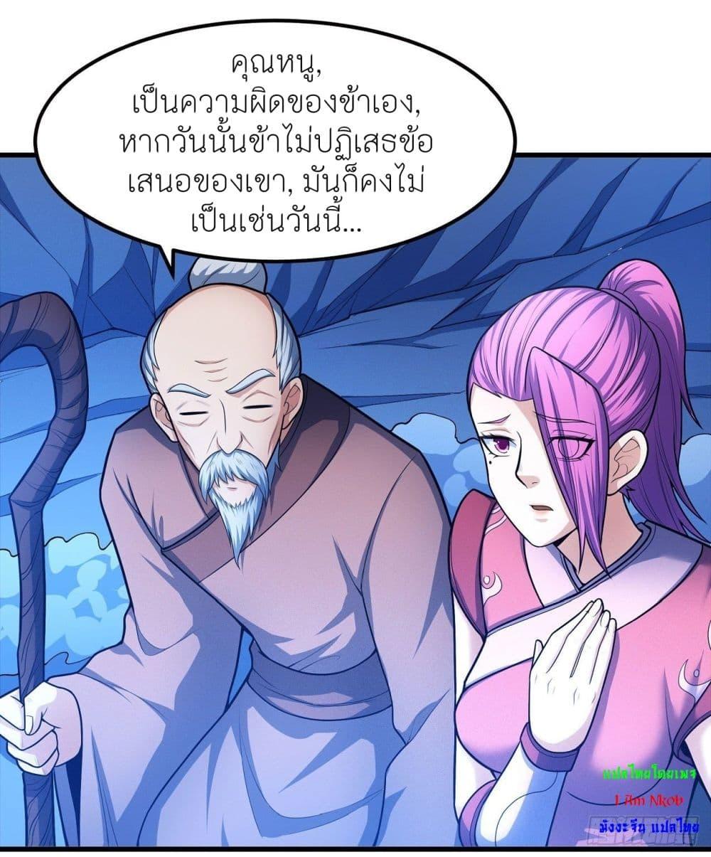 God of Martial Arts Chap 466 - Next Chap 467