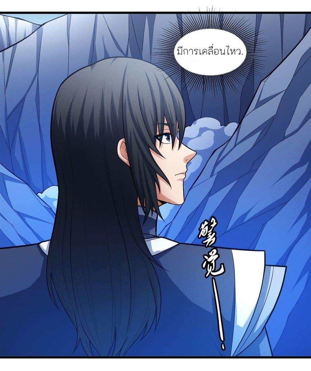 God of Martial Arts Chap 466 - Next Chap 467