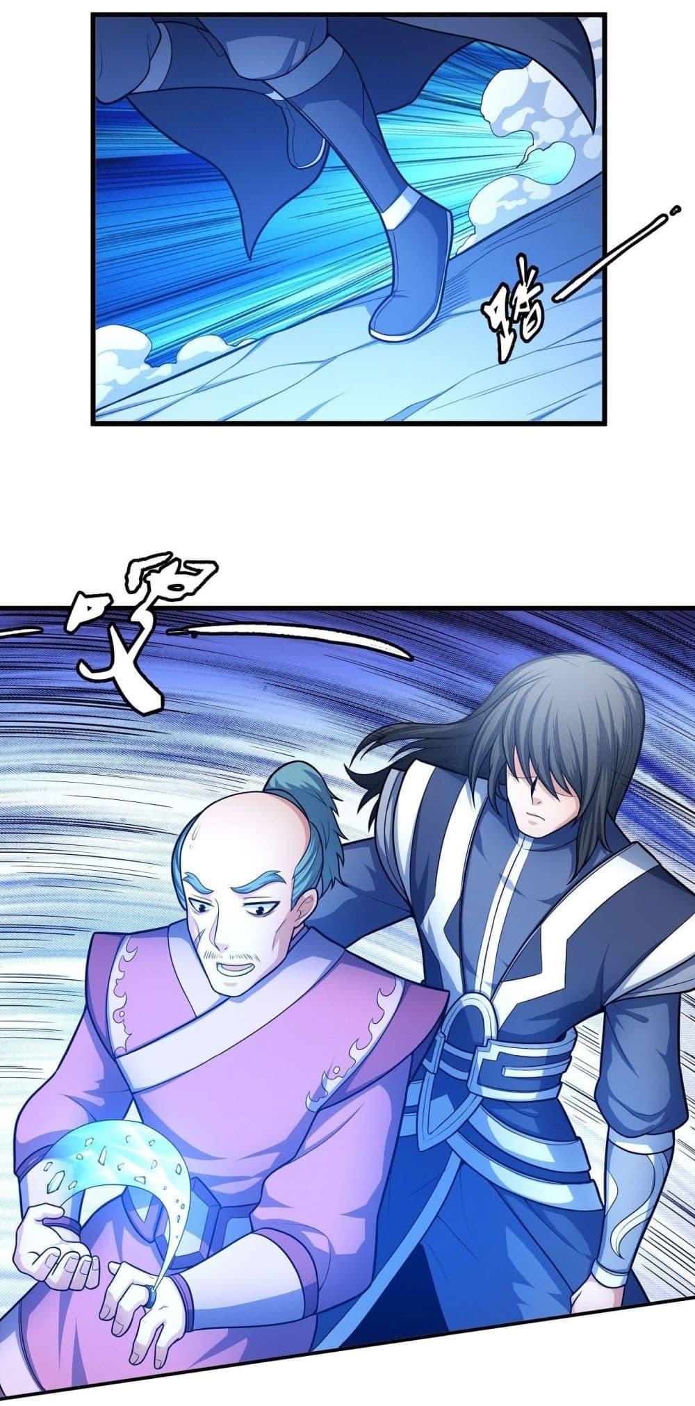 God of Martial Arts Chap 466 - Next Chap 467