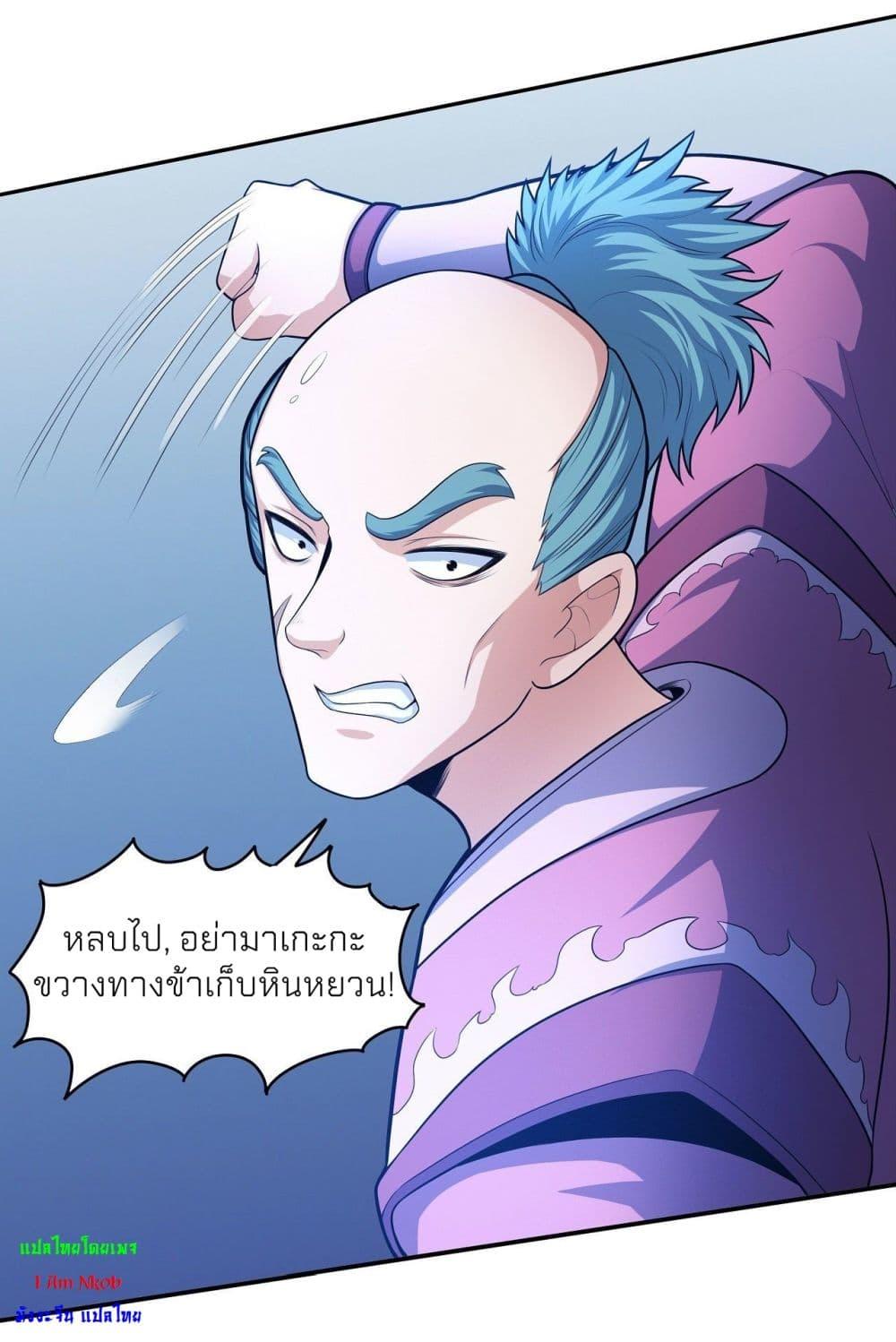 God of Martial Arts Chap 466 - Next Chap 467