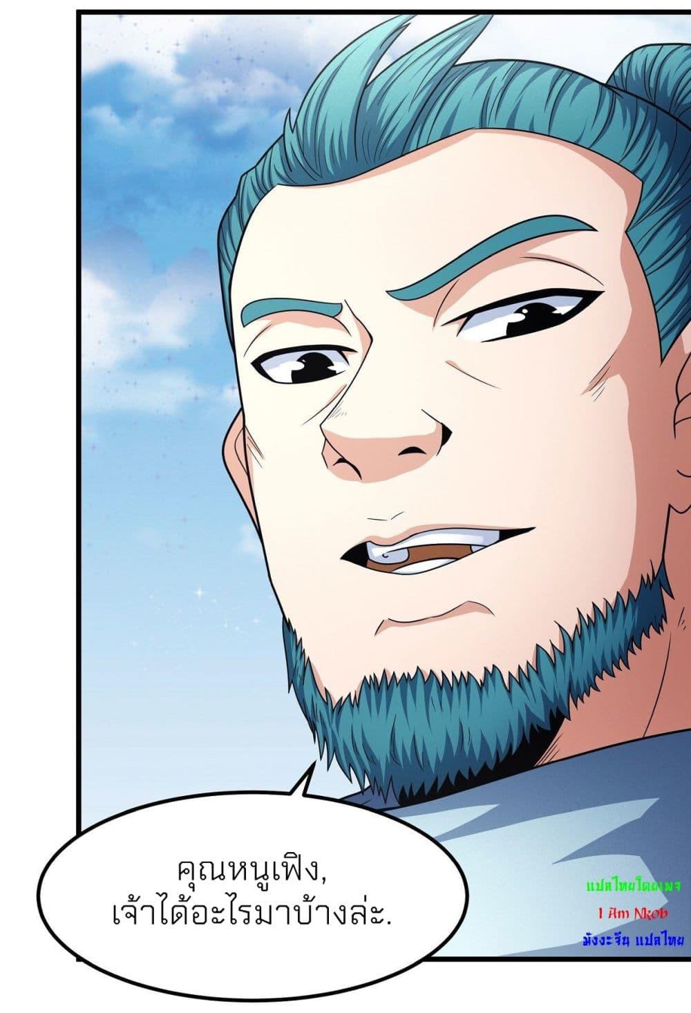 God of Martial Arts Chap 466 - Next Chap 467