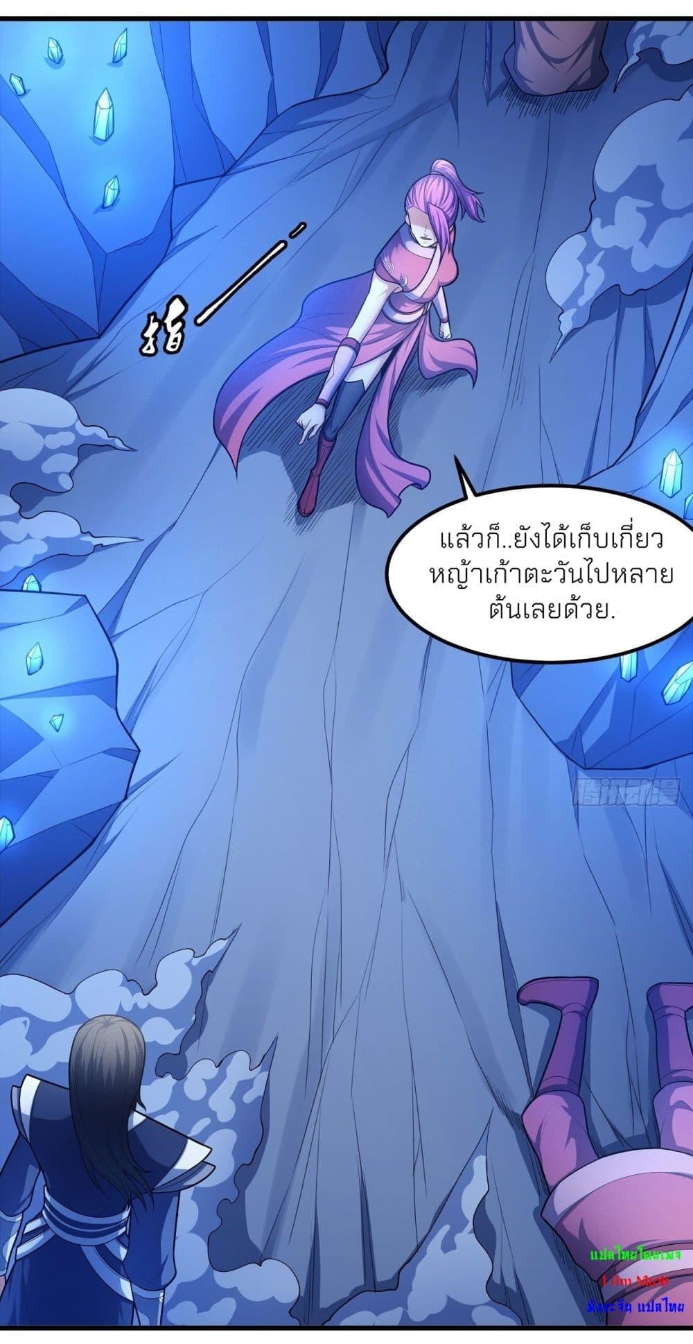 God of Martial Arts Chap 466 - Next Chap 467