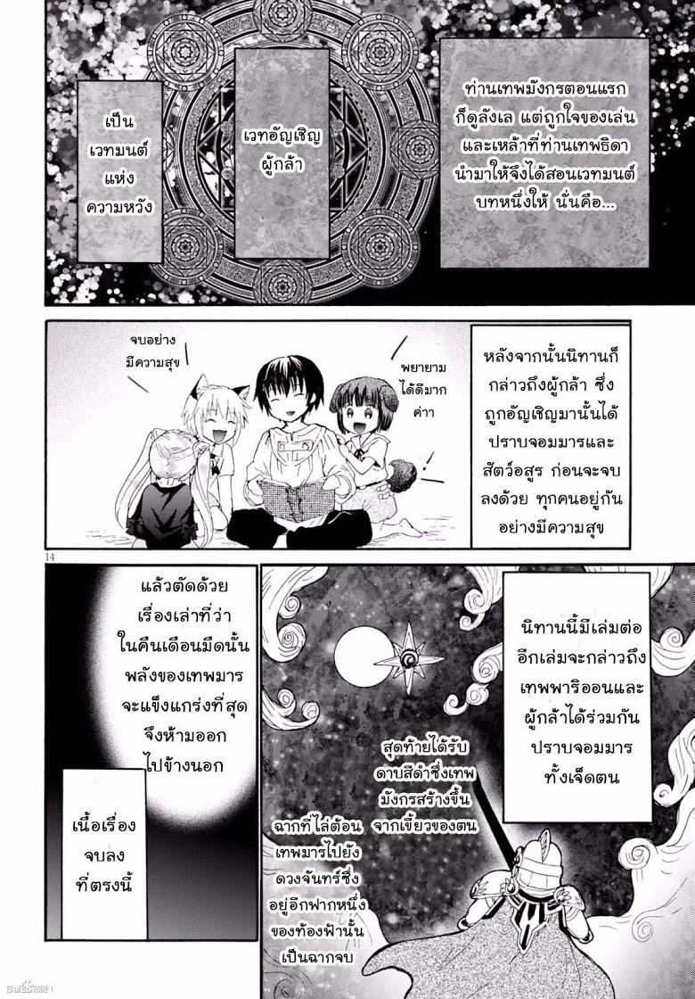 Death March kara Hajimaru Isekai Kyousoukyoku Chap 30 - Next Chap 31