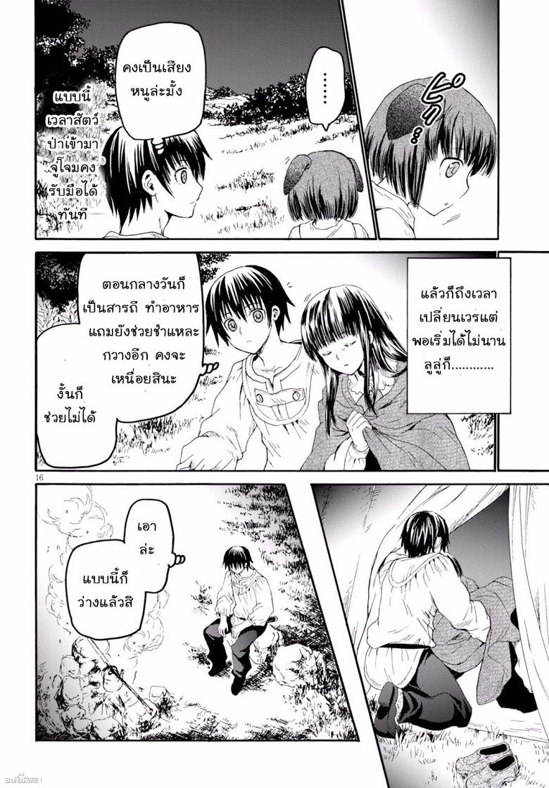 Death March kara Hajimaru Isekai Kyousoukyoku Chap 30 - Next Chap 31