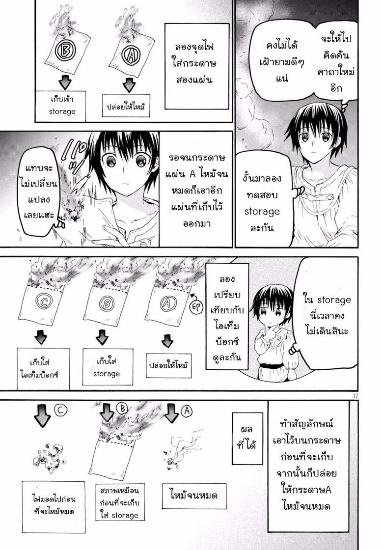 Death March kara Hajimaru Isekai Kyousoukyoku Chap 30 - Next Chap 31