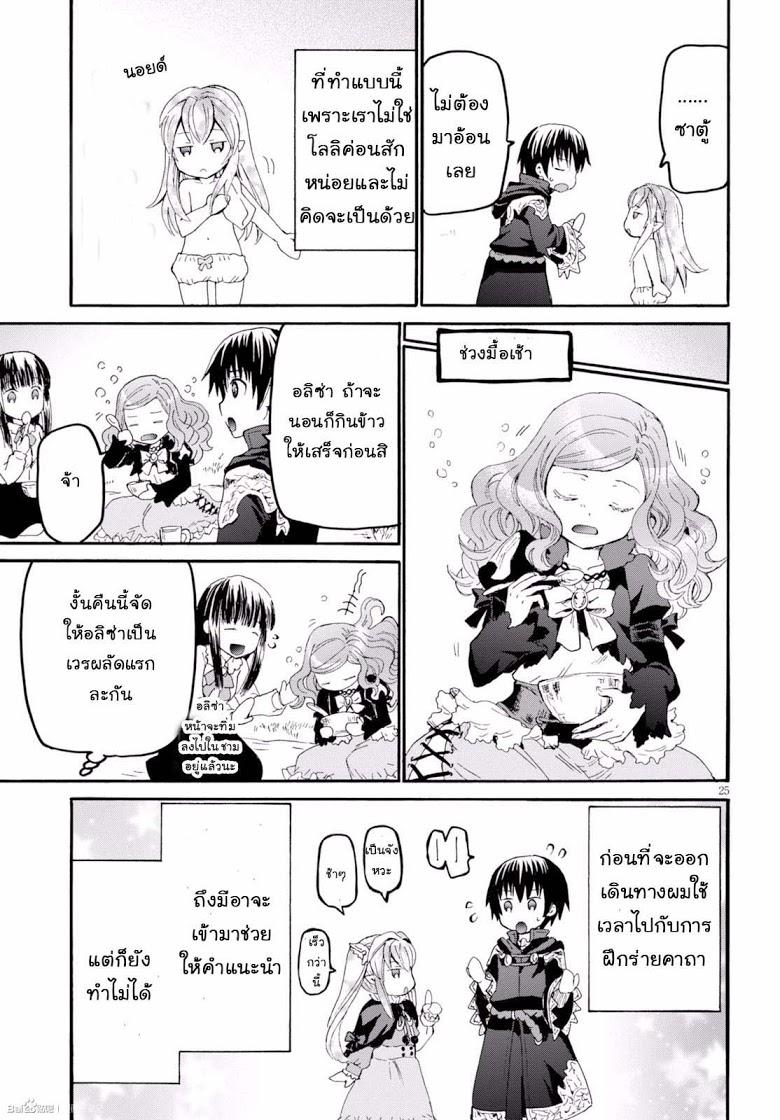 Death March kara Hajimaru Isekai Kyousoukyoku Chap 30 - Next Chap 31