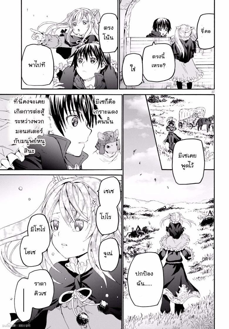 Death March kara Hajimaru Isekai Kyousoukyoku Chap 30 - Next Chap 31
