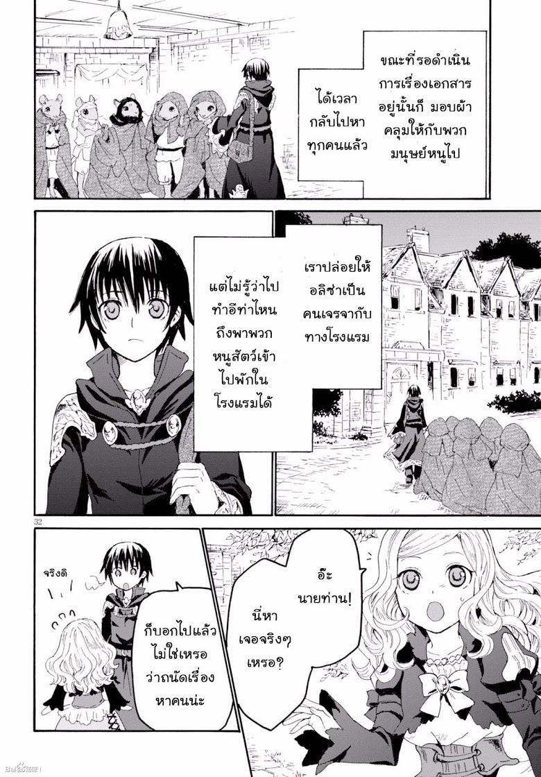 Death March kara Hajimaru Isekai Kyousoukyoku Chap 30 - Next Chap 31