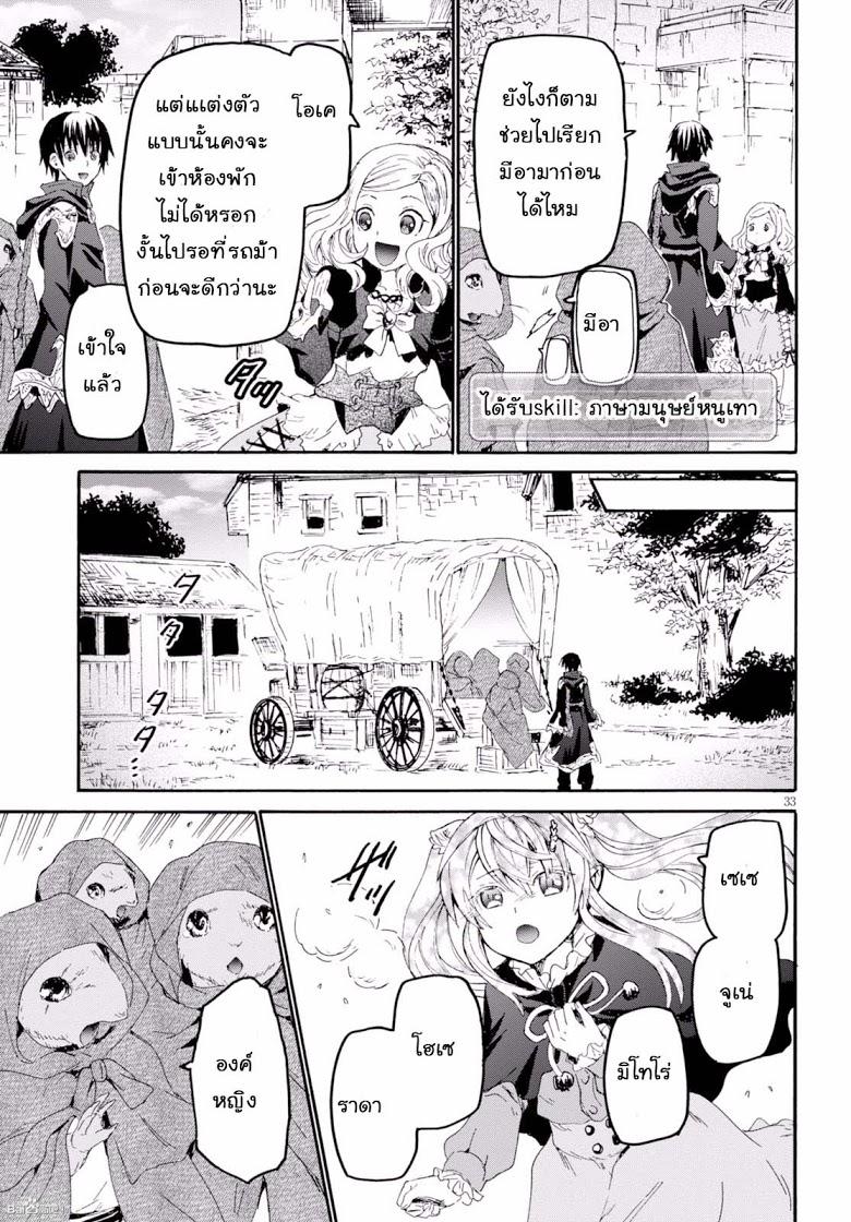 Death March kara Hajimaru Isekai Kyousoukyoku Chap 30 - Next Chap 31