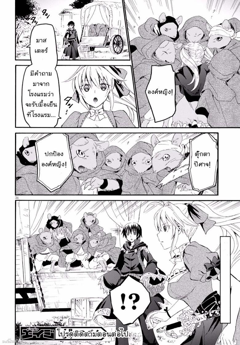 Death March kara Hajimaru Isekai Kyousoukyoku Chap 30 - Next Chap 31