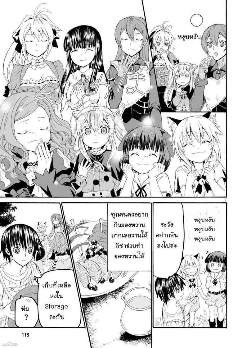 Death March kara Hajimaru Isekai Kyousoukyoku Chap 30 - Next Chap 31