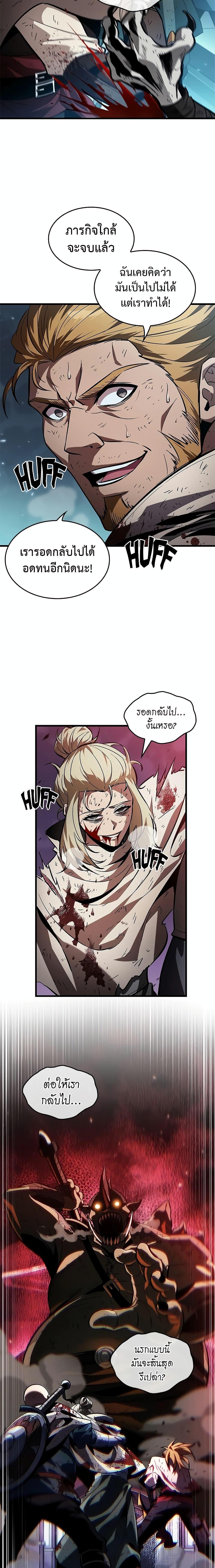 Pick Me Up, Infinite Gacha Chap 111 - Next Chap 112