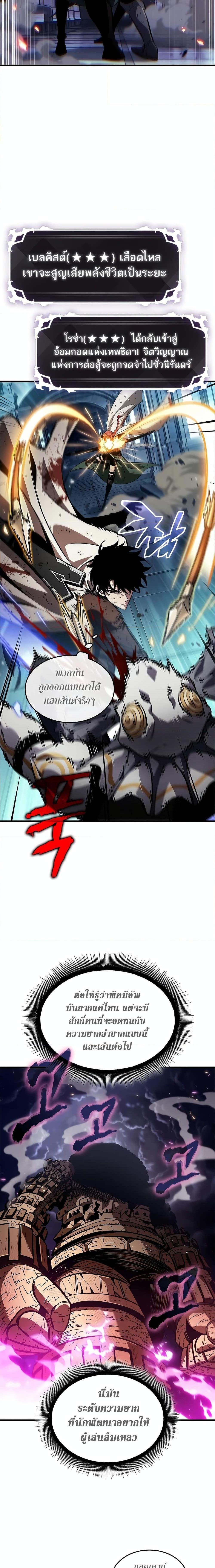 Pick Me Up, Infinite Gacha Chap 111 - Next Chap 112