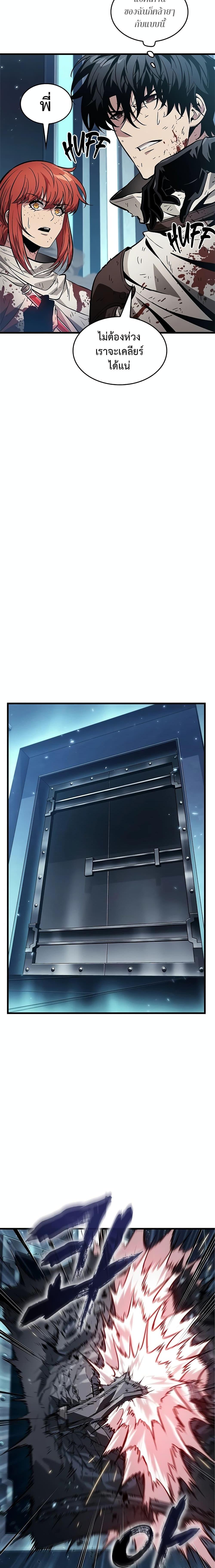 Pick Me Up, Infinite Gacha Chap 111 - Next Chap 112