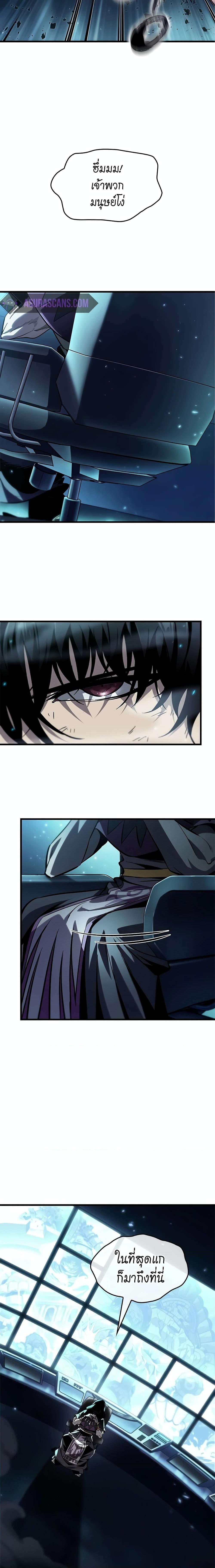 Pick Me Up, Infinite Gacha Chap 111 - Next Chap 112