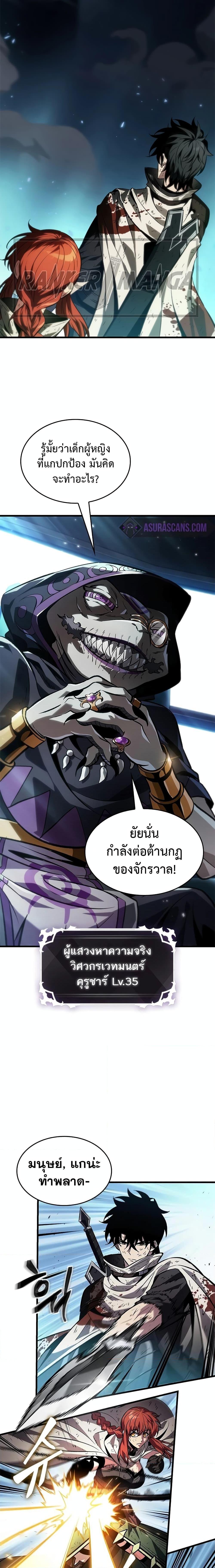 Pick Me Up, Infinite Gacha Chap 111 - Next Chap 112