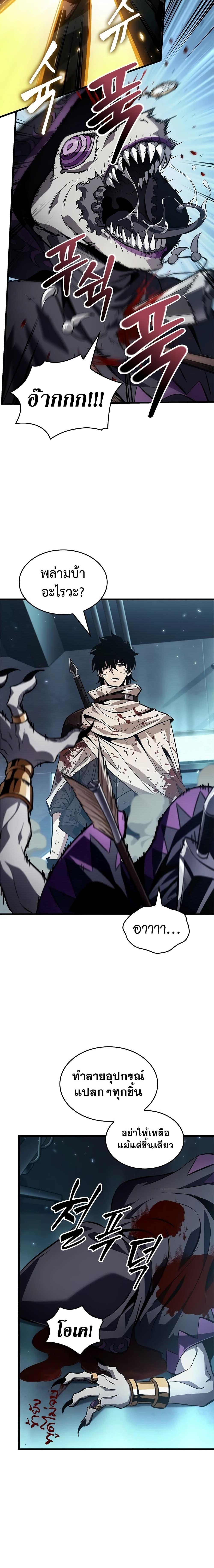 Pick Me Up, Infinite Gacha Chap 111 - Next Chap 112