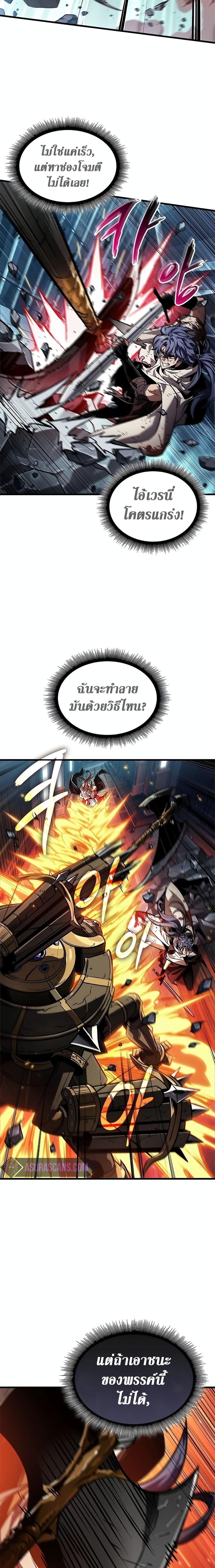 Pick Me Up, Infinite Gacha Chap 111 - Next Chap 112