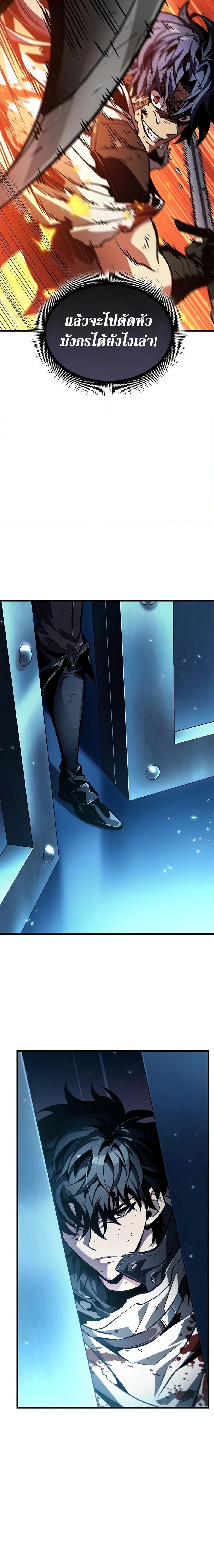Pick Me Up, Infinite Gacha Chap 111 - Next Chap 112