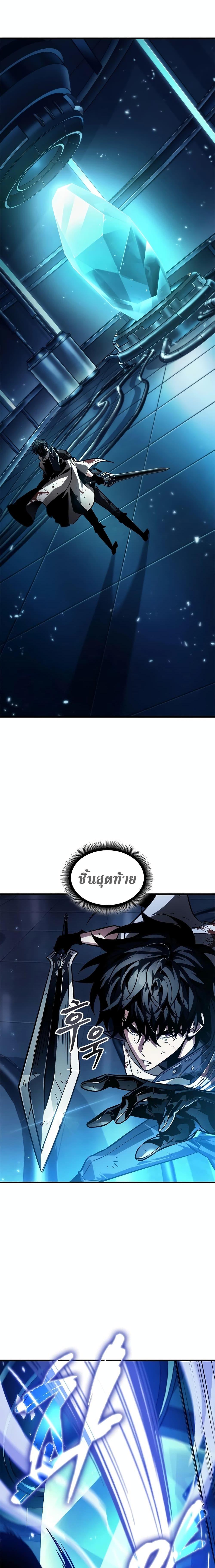 Pick Me Up, Infinite Gacha Chap 111 - Next Chap 112