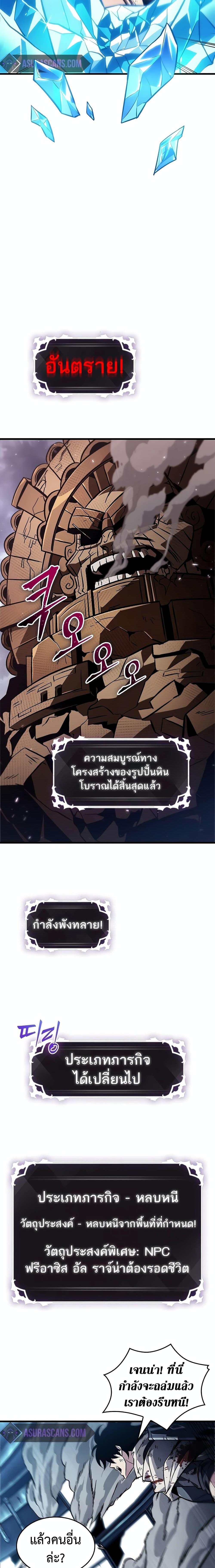 Pick Me Up, Infinite Gacha Chap 111 - Next Chap 112