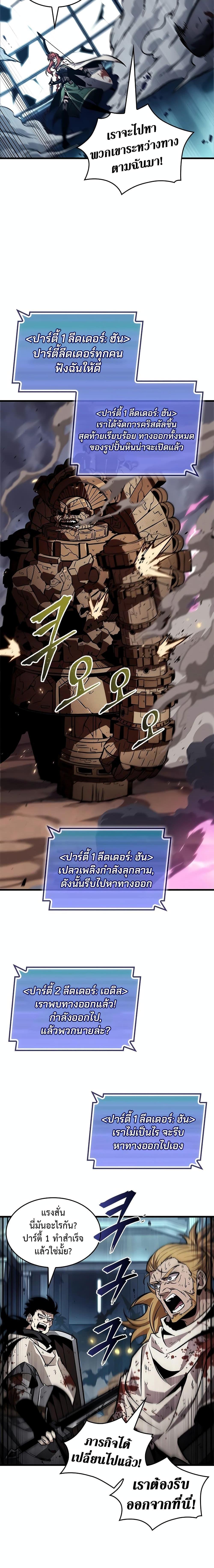 Pick Me Up, Infinite Gacha Chap 111 - Next Chap 112