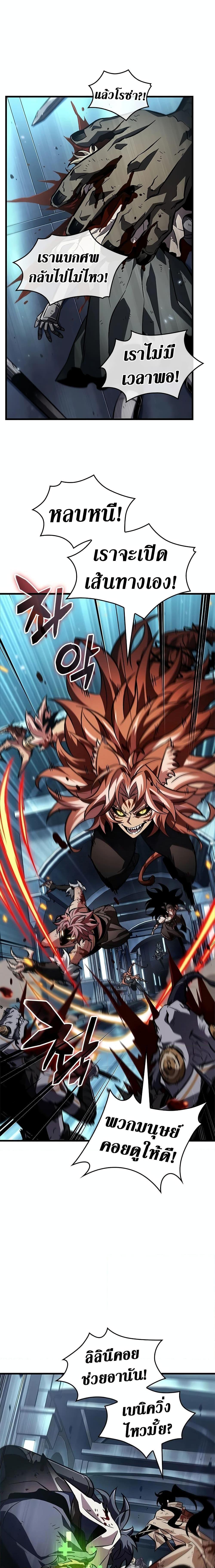 Pick Me Up, Infinite Gacha Chap 111 - Next Chap 112