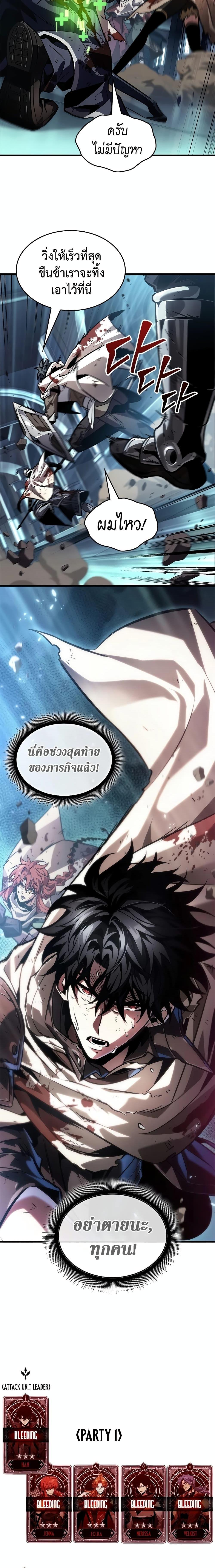 Pick Me Up, Infinite Gacha Chap 111 - Next Chap 112