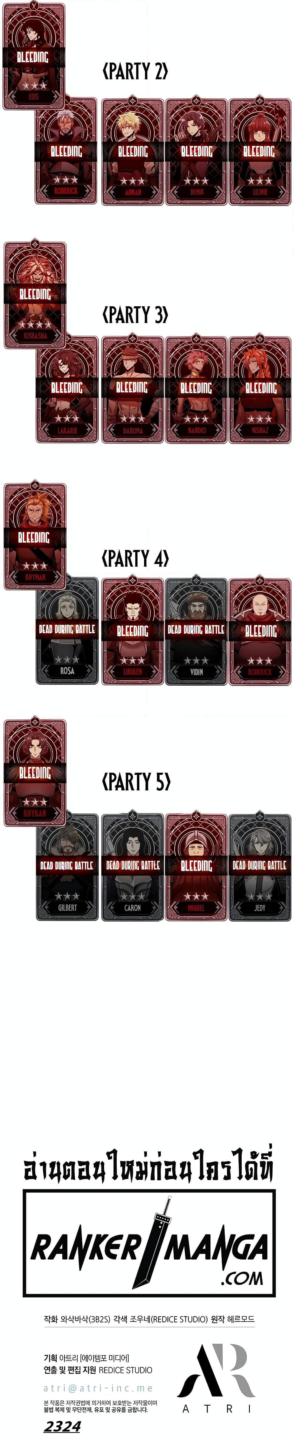 Pick Me Up, Infinite Gacha Chap 111 - Next Chap 112