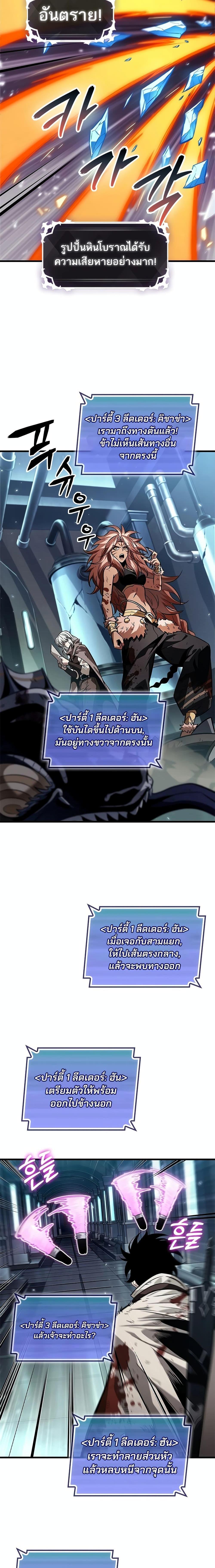 Pick Me Up, Infinite Gacha Chap 111 - Next Chap 112