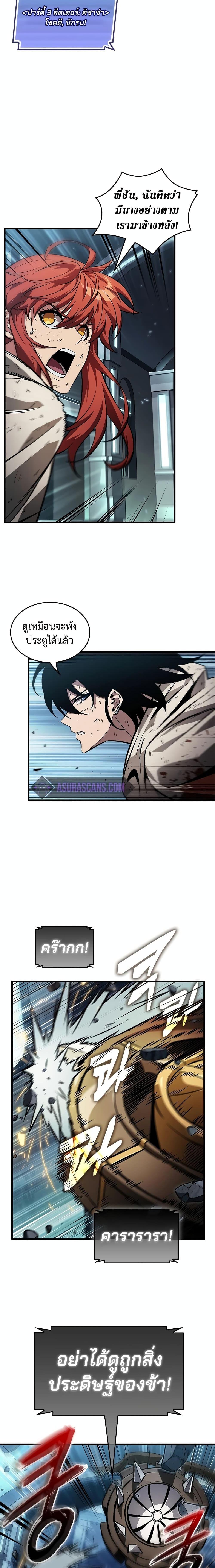 Pick Me Up, Infinite Gacha Chap 111 - Next Chap 112