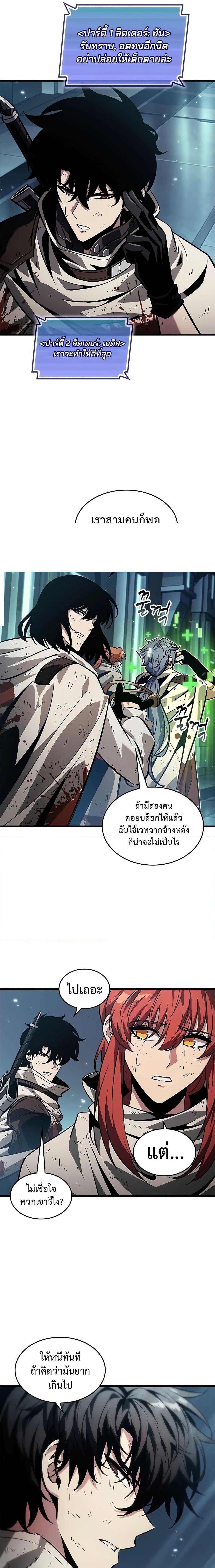 Pick Me Up, Infinite Gacha Chap 111 - Next Chap 112
