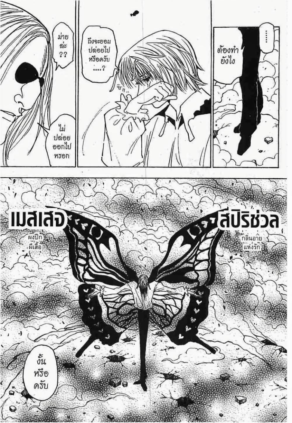 Hunter X Hunter Chap 270 - Next Chap 271
