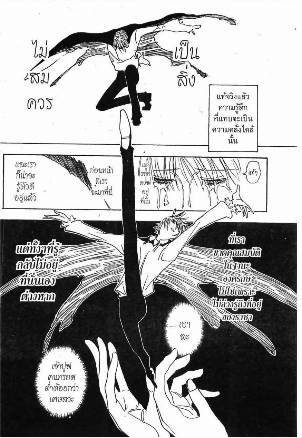 Hunter X Hunter Chap 270 - Next Chap 271