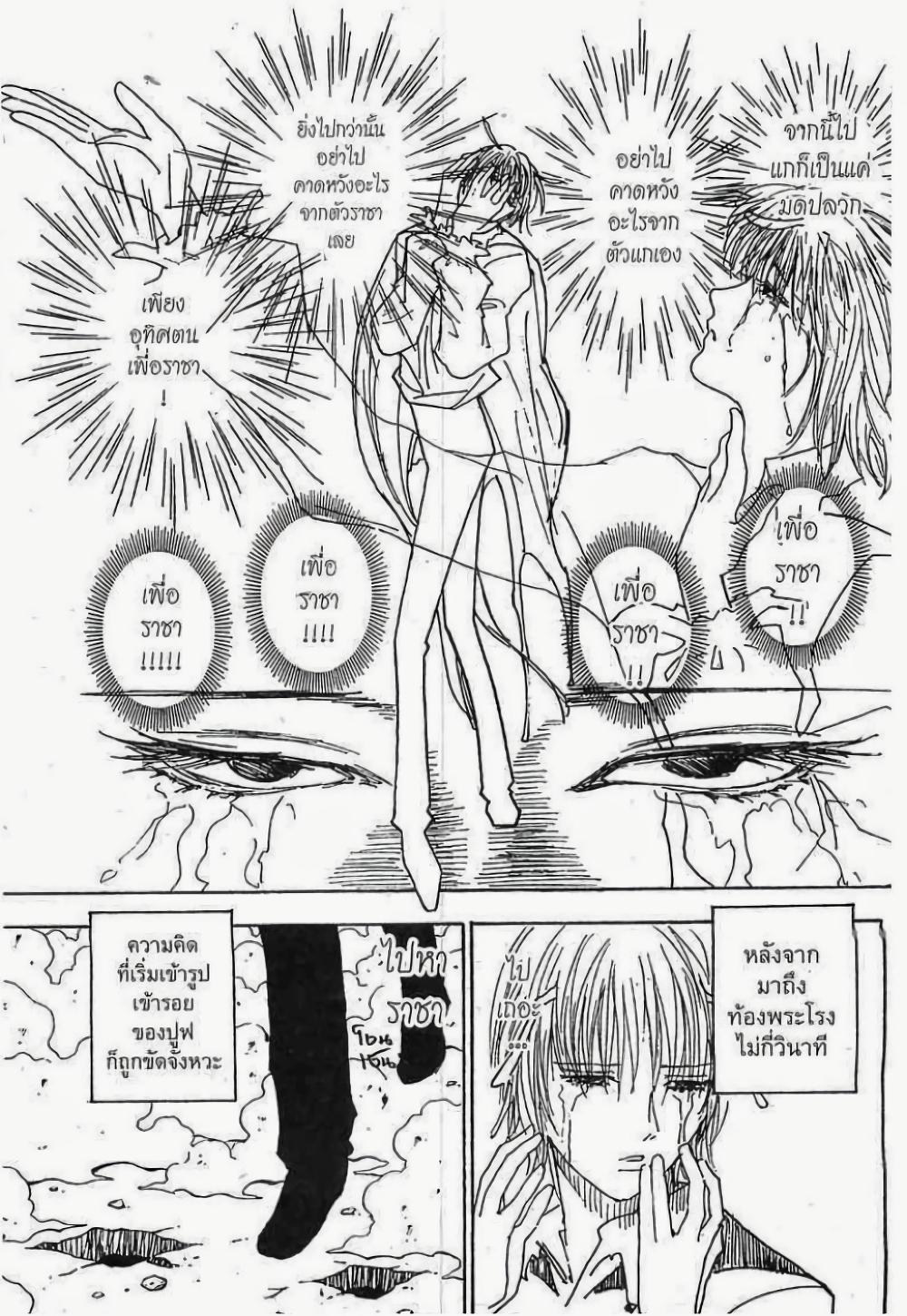 Hunter X Hunter Chap 270 - Next Chap 271
