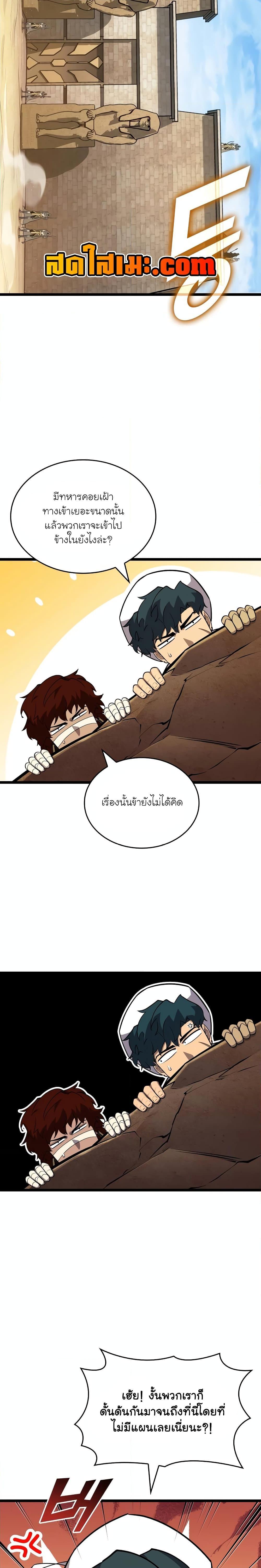 Return of the SSS-Class Ranker Chap 122 - Next Chap 123