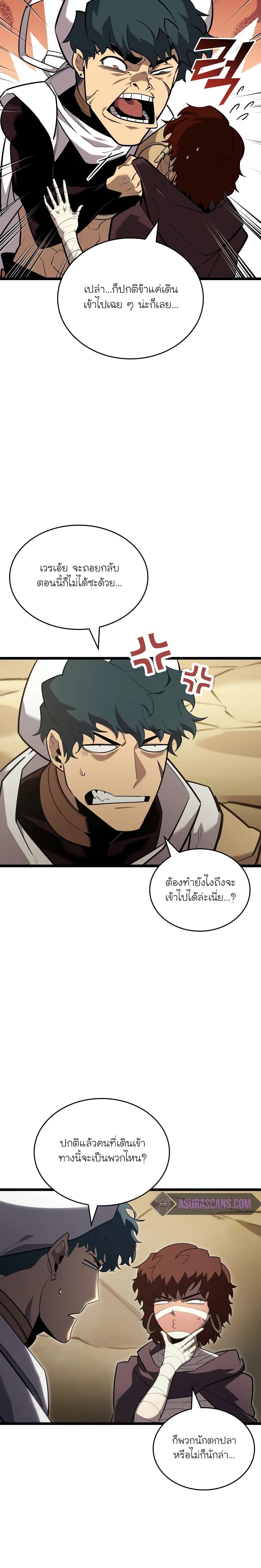 Return of the SSS-Class Ranker Chap 122 - Next Chap 123